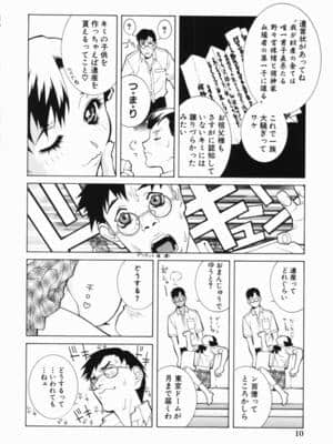 [志乃武丹英] 藪からBoy meets Girl_Yabu_Kara_010