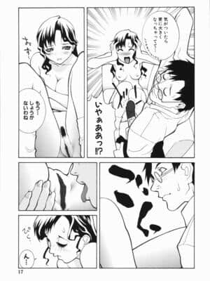 [志乃武丹英] 藪からBoy meets Girl_Yabu_Kara_017