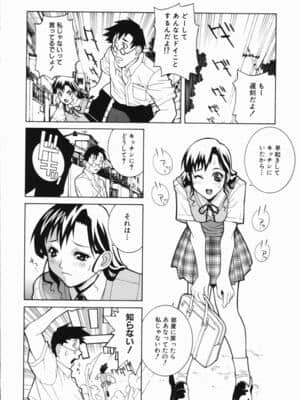 [志乃武丹英] 藪からBoy meets Girl_Yabu_Kara_046