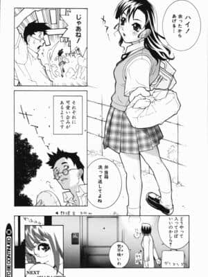 [志乃武丹英] 藪からBoy meets Girl_Yabu_Kara_066