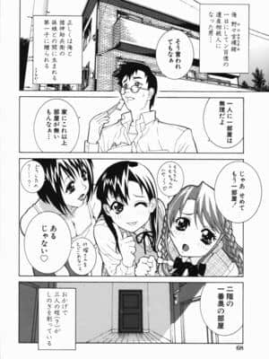 [志乃武丹英] 藪からBoy meets Girl_Yabu_Kara_068