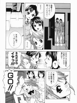 [志乃武丹英] 藪からBoy meets Girl_Yabu_Kara_070