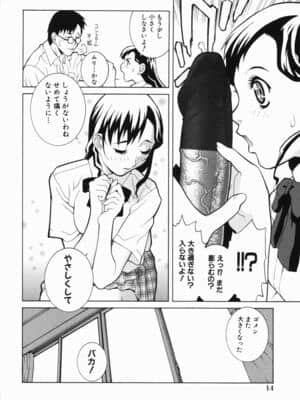 [志乃武丹英] 藪からBoy meets Girl_Yabu_Kara_014