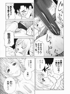 [志乃武丹英] 藪からBoy meets Girl_Yabu_Kara_145