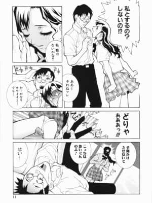 [志乃武丹英] 藪からBoy meets Girl_Yabu_Kara_011