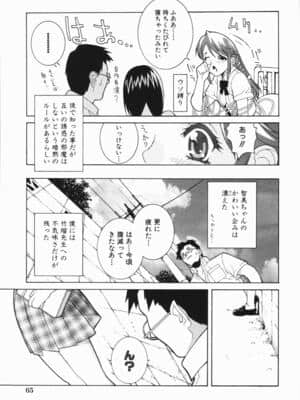 [志乃武丹英] 藪からBoy meets Girl_Yabu_Kara_065