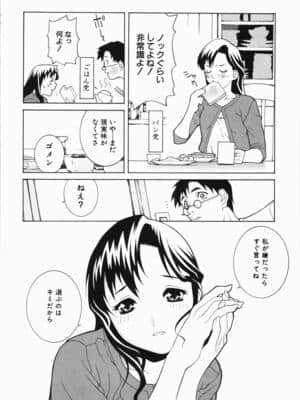 [志乃武丹英] 藪からBoy meets Girl_Yabu_Kara_028