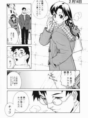 [志乃武丹英] 藪からBoy meets Girl_Yabu_Kara_127