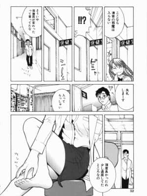 [志乃武丹英] 藪からBoy meets Girl_Yabu_Kara_052