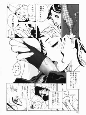 [志乃武丹英] 藪からBoy meets Girl_Yabu_Kara_012