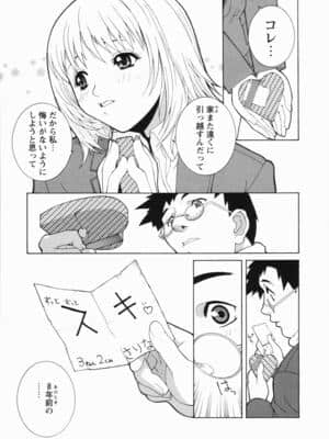 [志乃武丹英] 藪からBoy meets Girl_Yabu_Kara_135