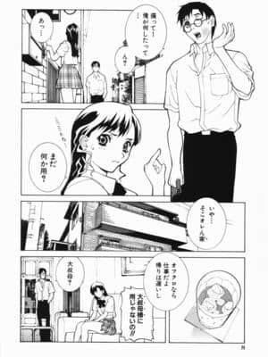 [志乃武丹英] 藪からBoy meets Girl_Yabu_Kara_008