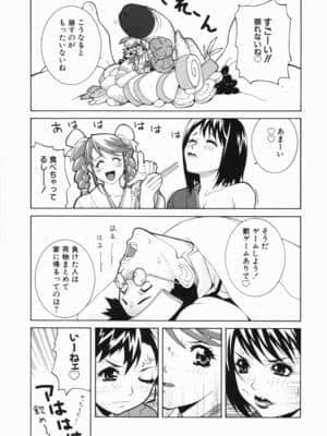 [志乃武丹英] 藪からBoy meets Girl_Yabu_Kara_115