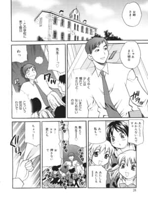 [ゆきやなぎ] 聖女学園 ～ソルヴィエールの伝説～_saintwomaneducationalinstitution029