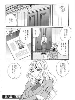 [ゆきやなぎ] 聖女学園 ～ソルヴィエールの伝説～_saintwomaneducationalinstitution125