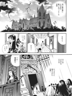 [ゆきやなぎ] 聖女学園 ～ソルヴィエールの伝説～_saintwomaneducationalinstitution106