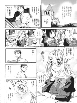 [ゆきやなぎ] 聖女学園 ～ソルヴィエールの伝説～_saintwomaneducationalinstitution131