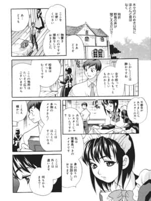 [ゆきやなぎ] 聖女学園 ～ソルヴィエールの伝説～_saintwomaneducationalinstitution011