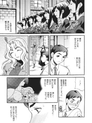 [ゆきやなぎ] 聖女学園 ～ソルヴィエールの伝説～_saintwomaneducationalinstitution108