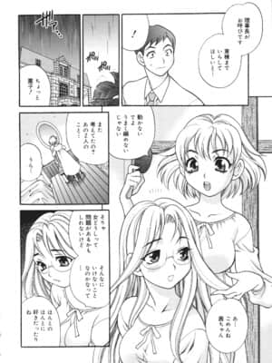 [ゆきやなぎ] 聖女学園 ～ソルヴィエールの伝説～_saintwomaneducationalinstitution049