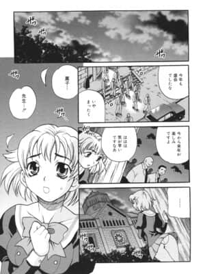 [ゆきやなぎ] 聖女学園 ～ソルヴィエールの伝説～_saintwomaneducationalinstitution188