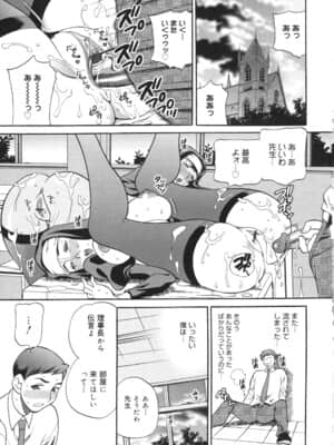 [ゆきやなぎ] 聖女学園 ～ソルヴィエールの伝説～_saintwomaneducationalinstitution124