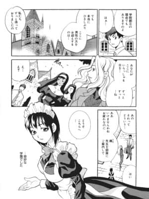 [ゆきやなぎ] 聖女学園 ～ソルヴィエールの伝説～_saintwomaneducationalinstitution010