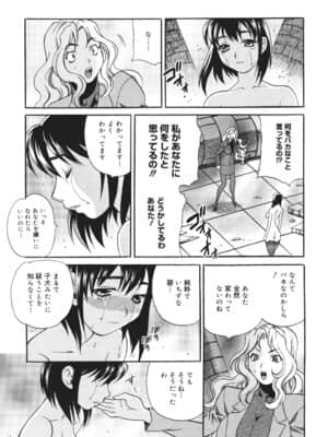 [ゆきやなぎ] 聖女学園 ～ソルヴィエールの伝説～_saintwomaneducationalinstitution224