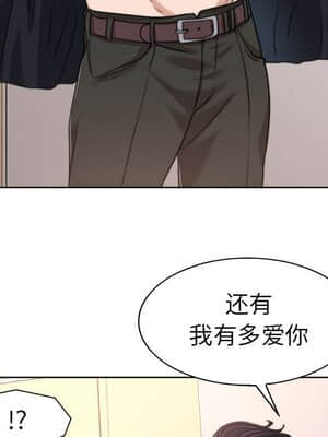 不該愛上妳 31-32話_32_067