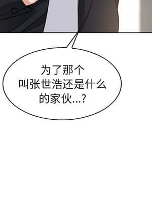 不該愛上妳 31-32話_31_110