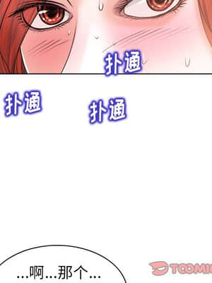 不該愛上妳 31-32話_31_105