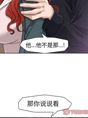 不該愛上妳 31-32話_32_033