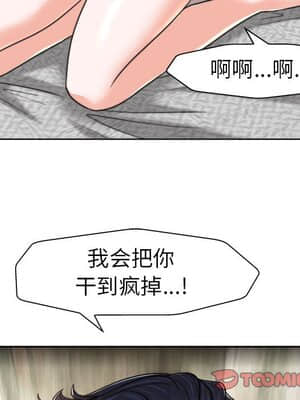 不該愛上妳 31-32話_32_099