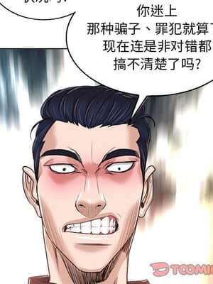 不該愛上妳 31-32話_32_051