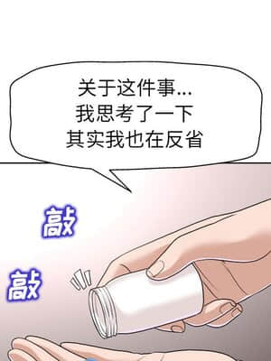 不該愛上妳 31-32話_32_085