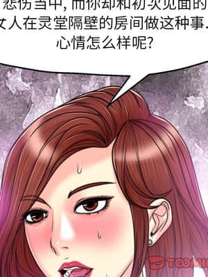 不該愛上妳 31-32話_31_057