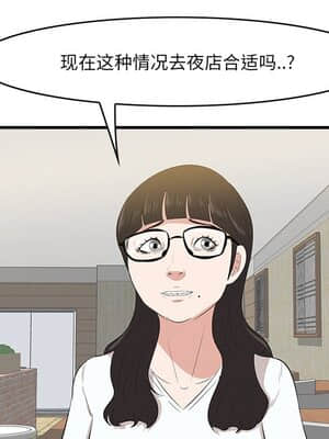 嚐一口就好 14-15話_14_017