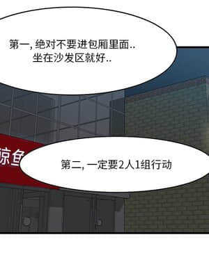 嚐一口就好 14-15話_14_037