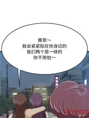 嚐一口就好 14-15話_14_038