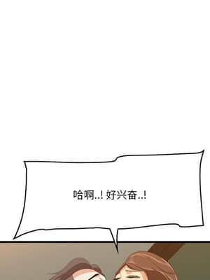 嚐一口就好 14-15話_15_112