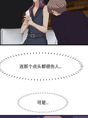 嚐一口就好 14-15話_15_077