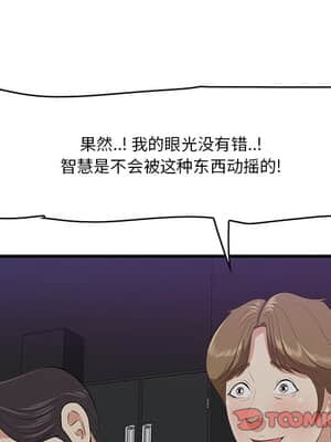 嚐一口就好 14-15話_15_057