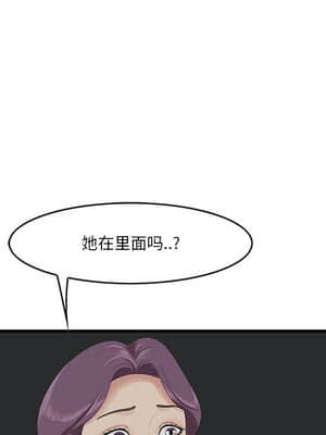 嚐一口就好 14-15話_15_101