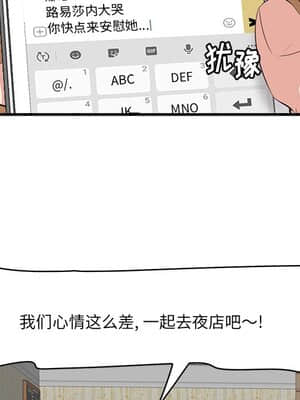 嚐一口就好 14-15話_14_015