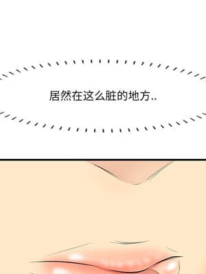 嚐一口就好 14-15話_15_114