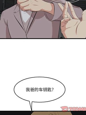 嚐一口就好 14-15話_15_045