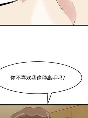 嚐一口就好 14-15話_15_019