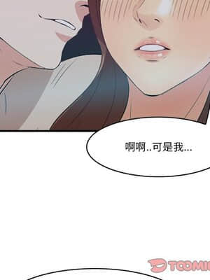 嚐一口就好 14-15話_14_080