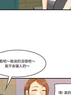 嚐一口就好 14-15話_14_102