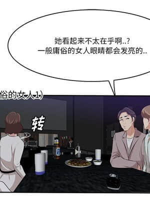 嚐一口就好 14-15話_15_056